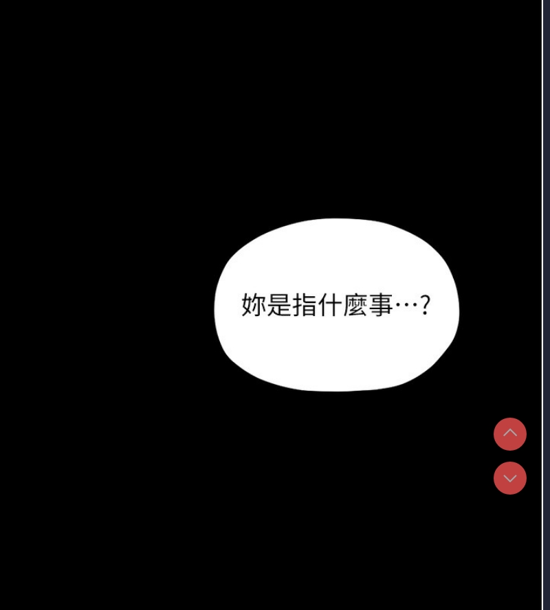 最强家丁