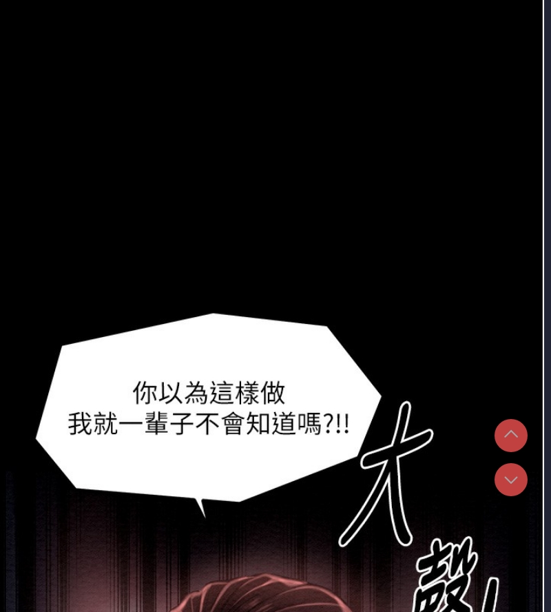 最强家丁