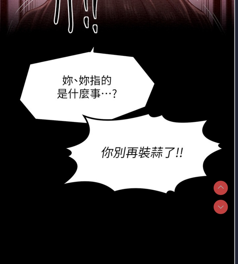 最强家丁
