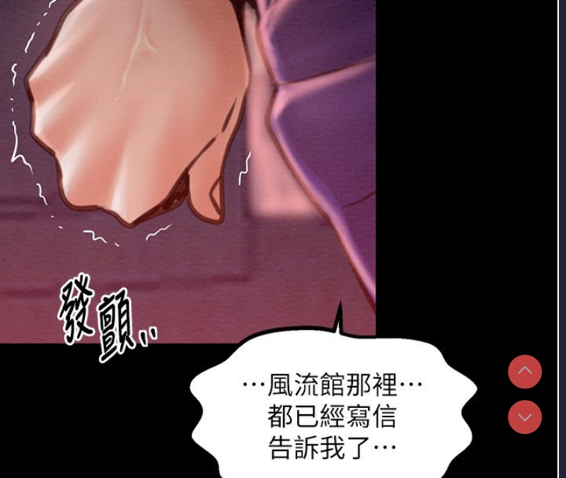 最强家丁
