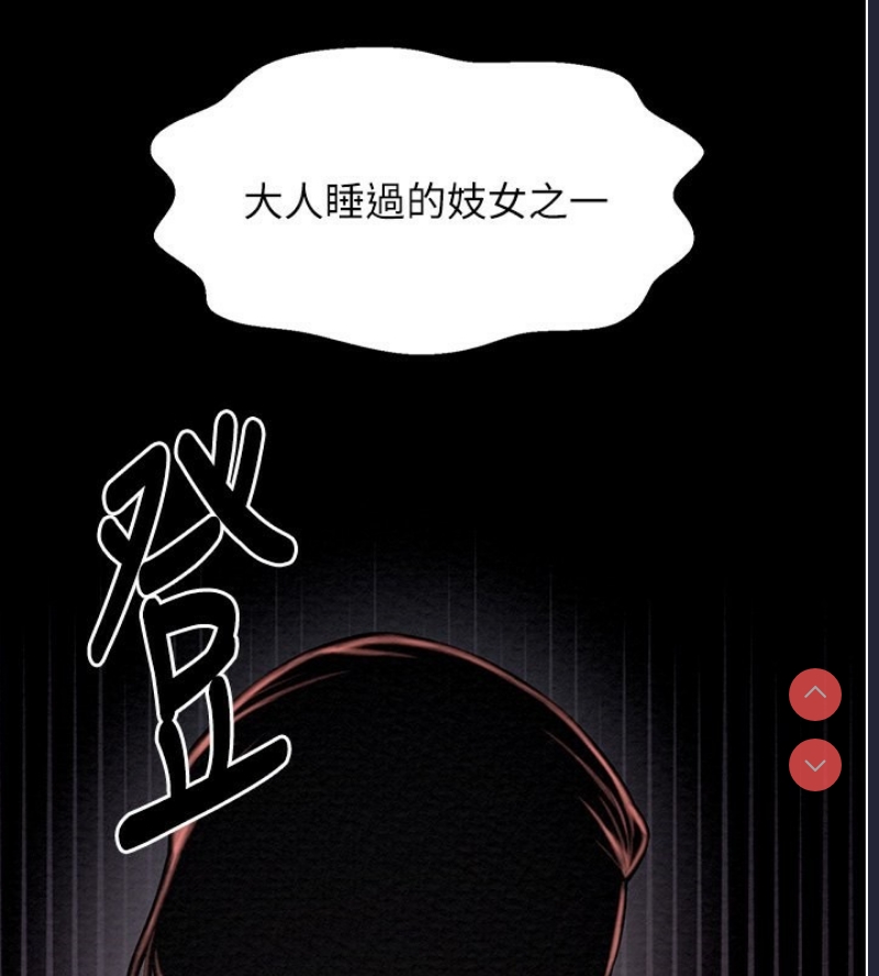 最强家丁