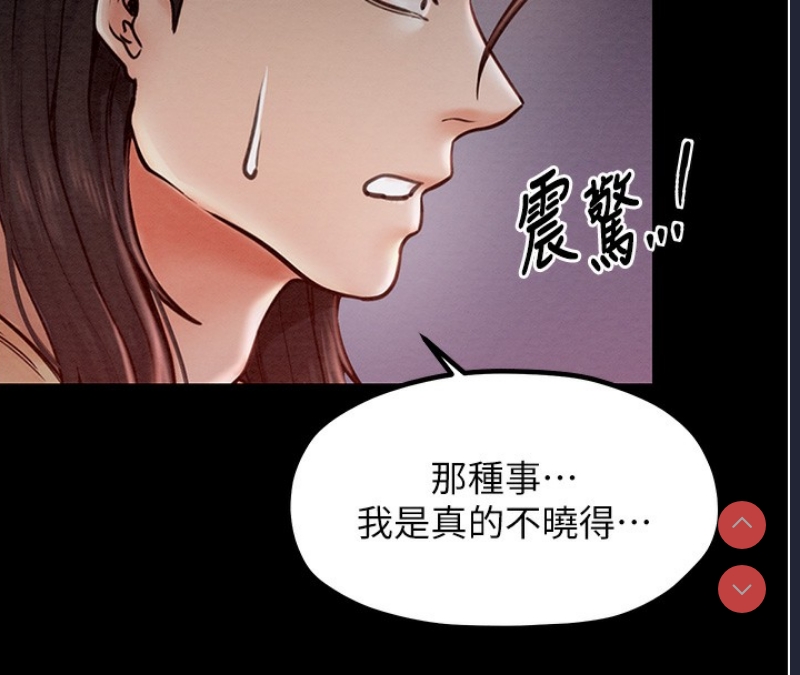 最强家丁
