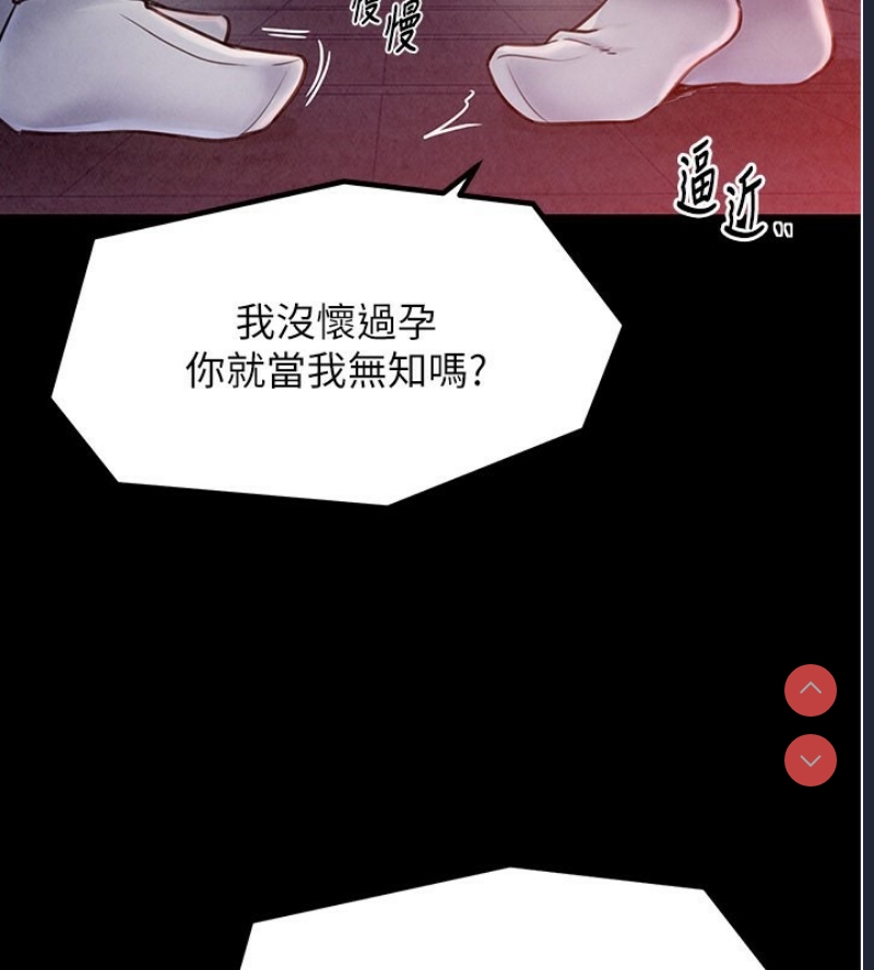 最强家丁