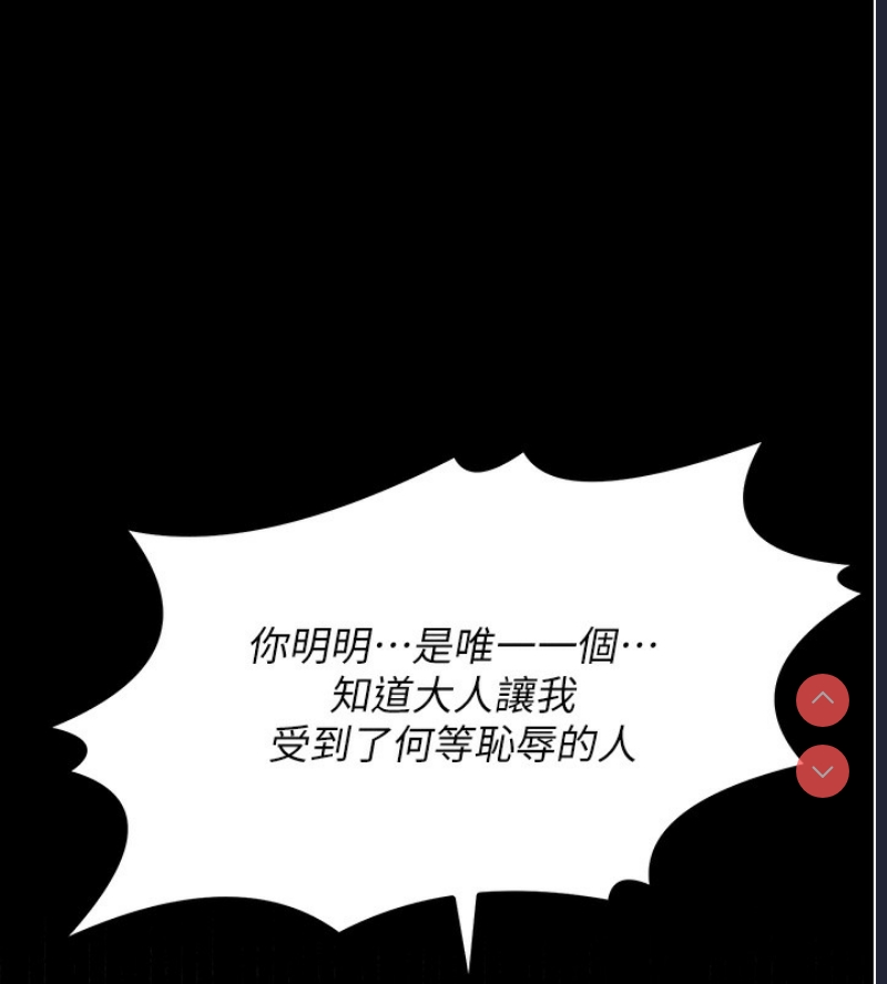 最强家丁