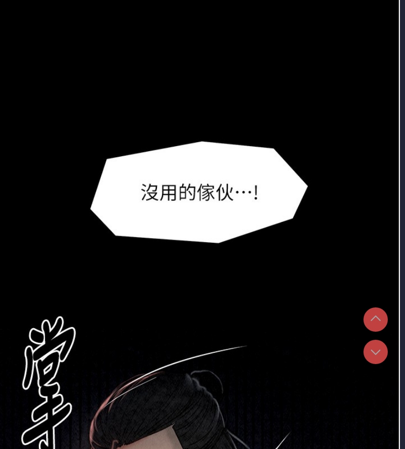 最强家丁