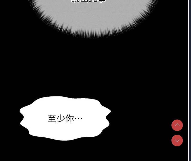 最强家丁