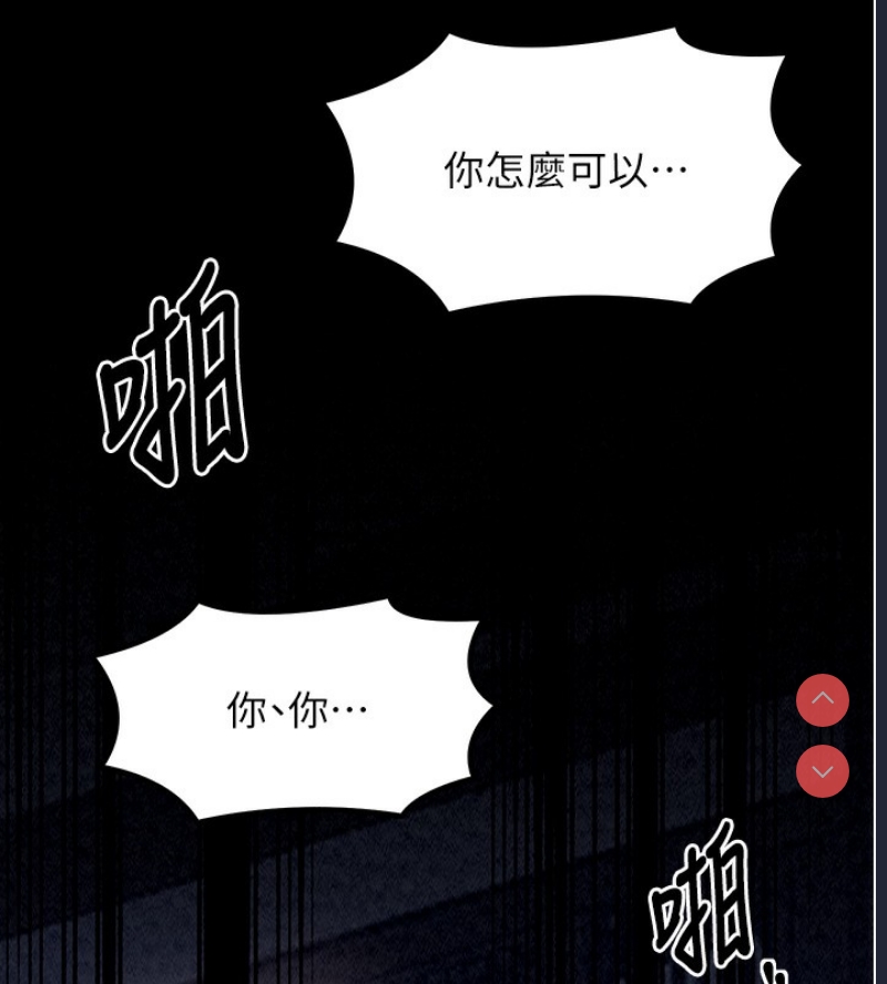 最强家丁