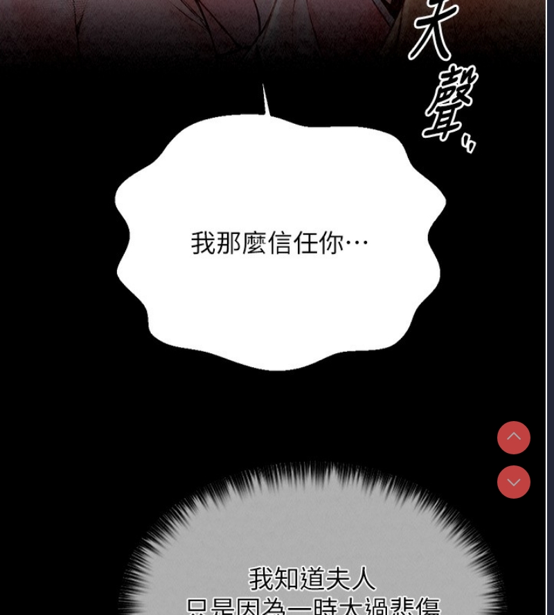 最强家丁