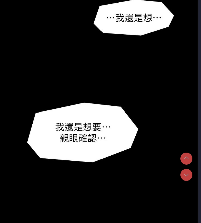 最强家丁