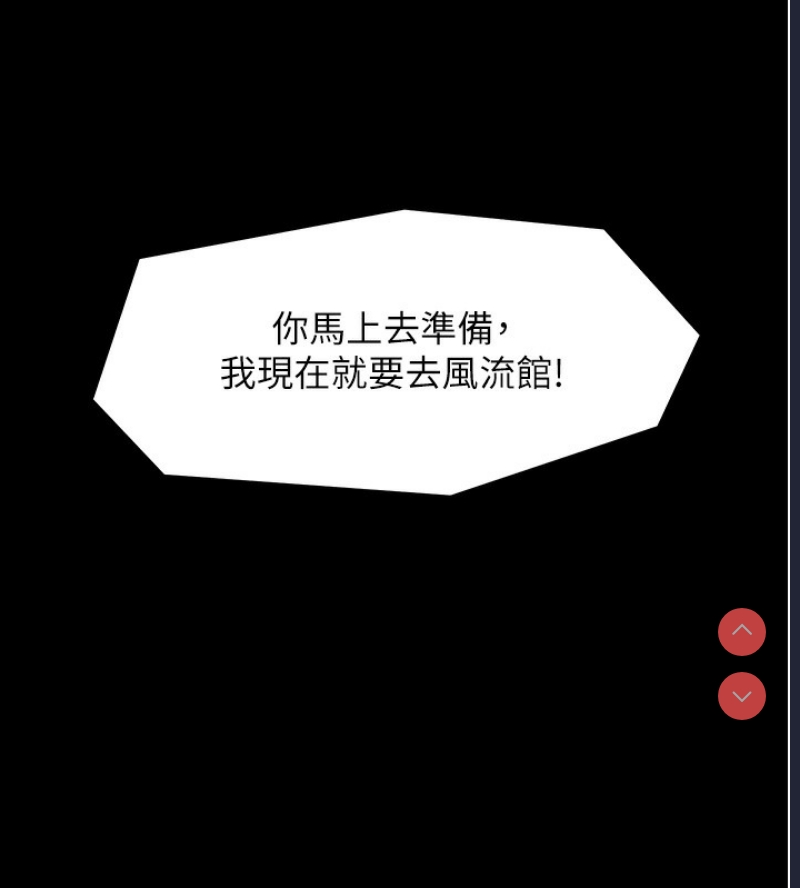 最强家丁
