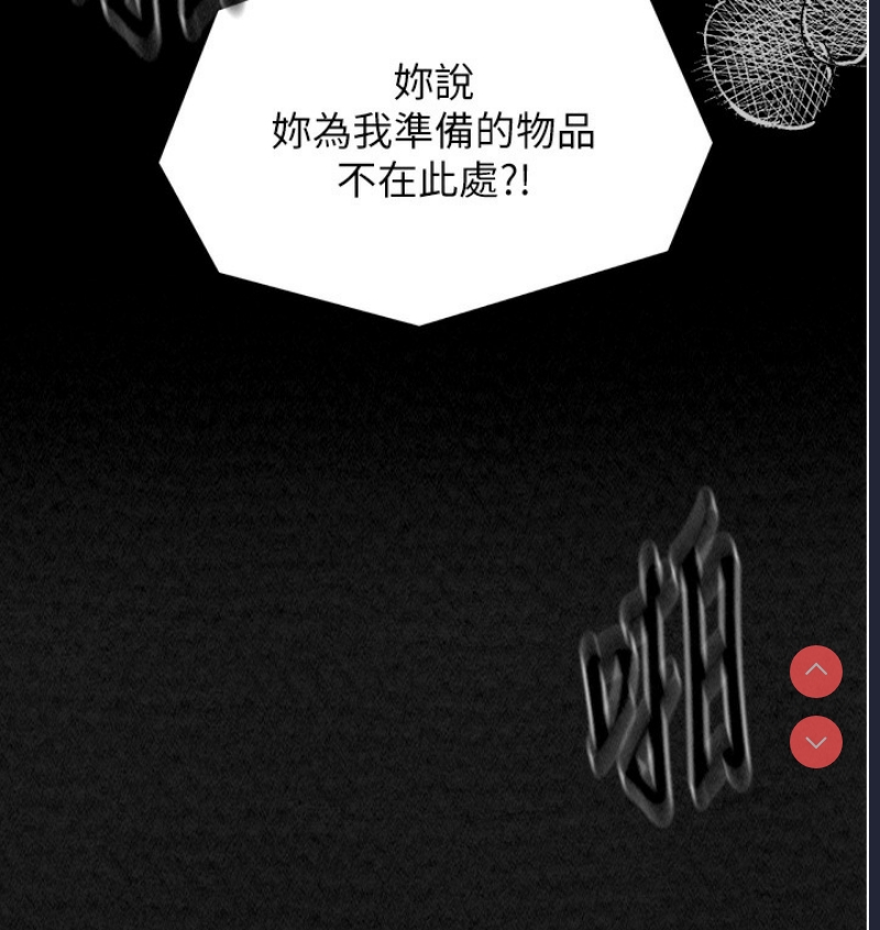 最强家丁