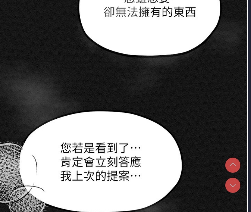 最强家丁