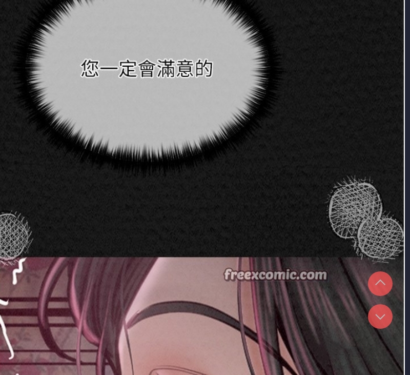 最强家丁