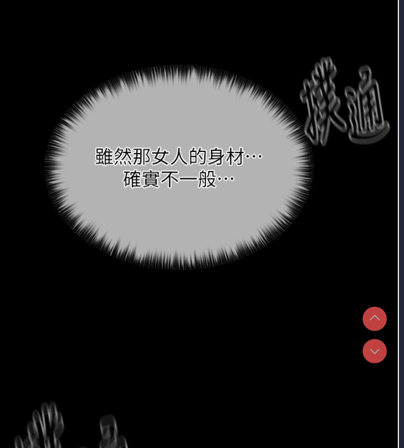 最强家丁