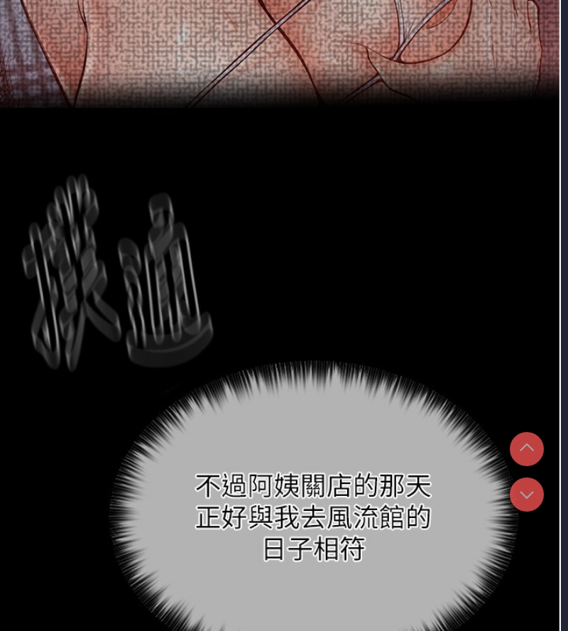 最强家丁