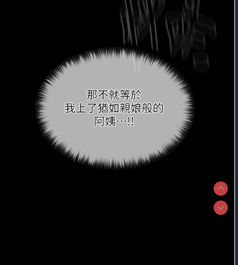最强家丁