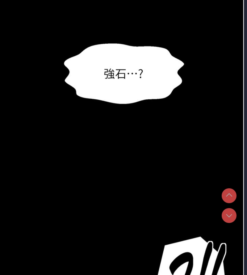 最强家丁