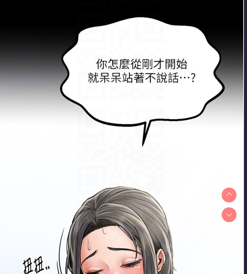 最强家丁