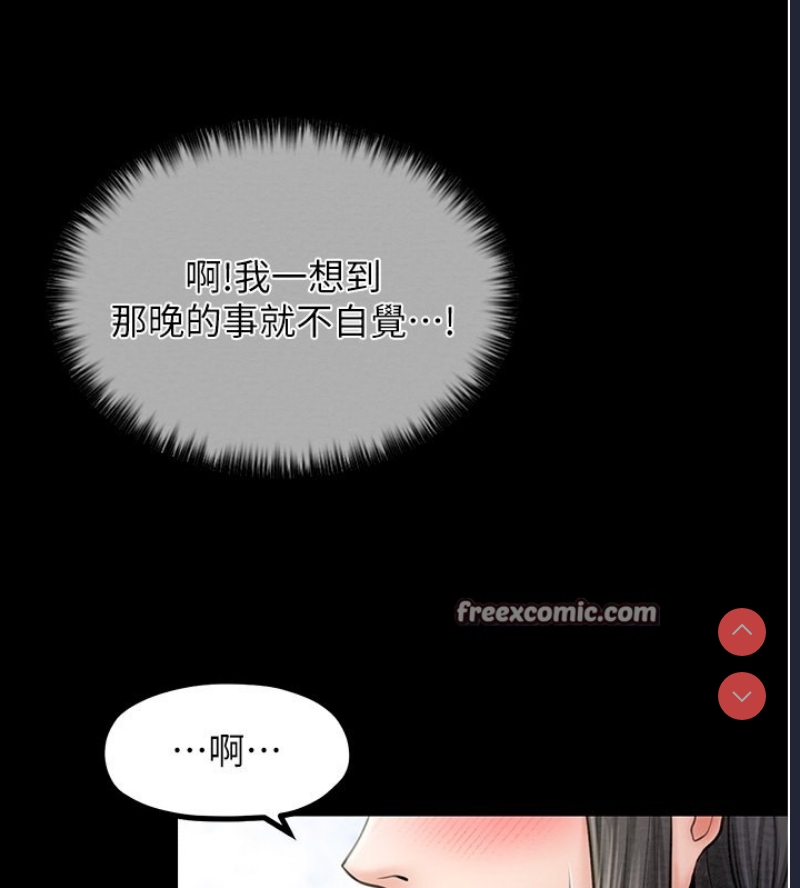 最强家丁