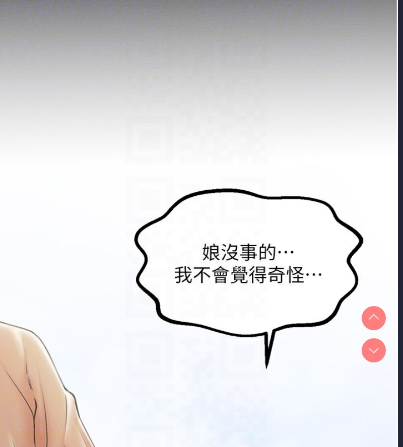 最强家丁