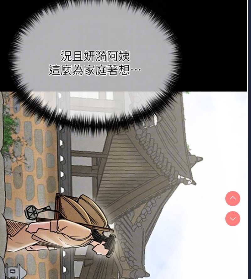 最强家丁