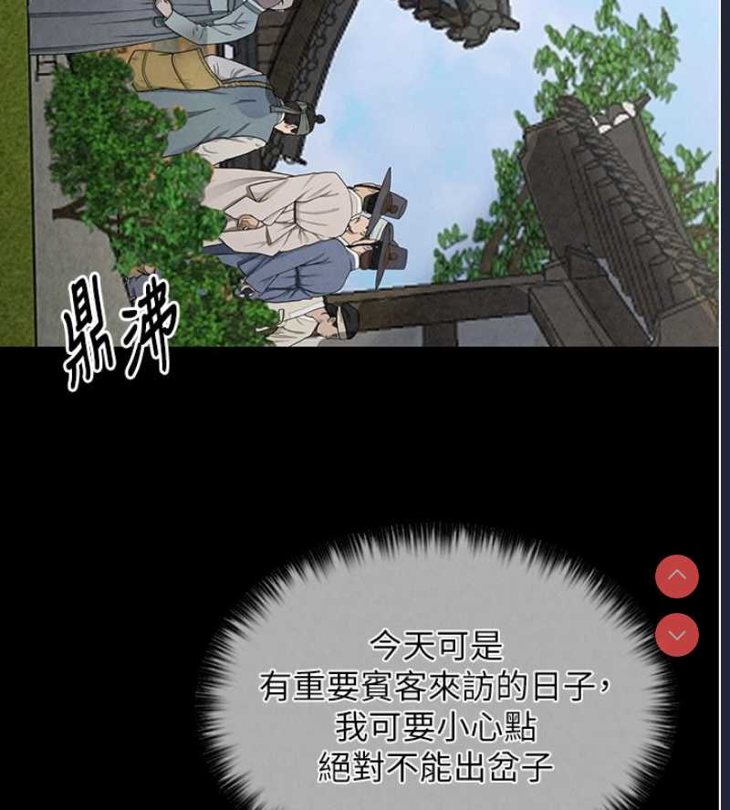 最强家丁