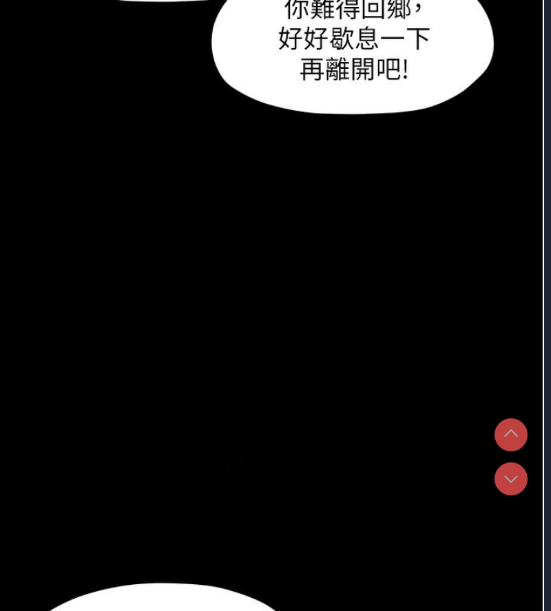 最强家丁
