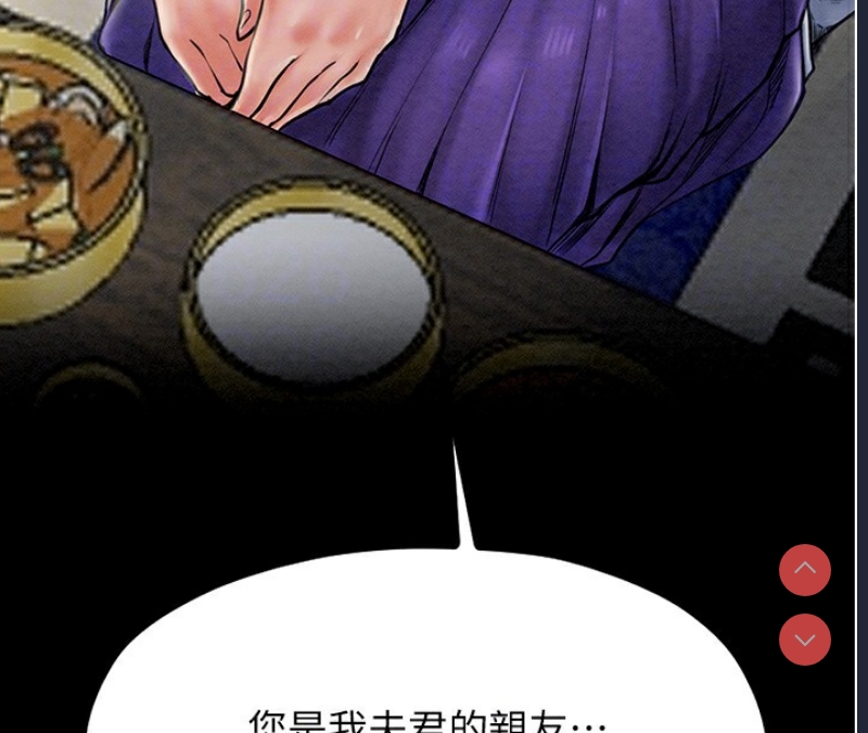 最强家丁