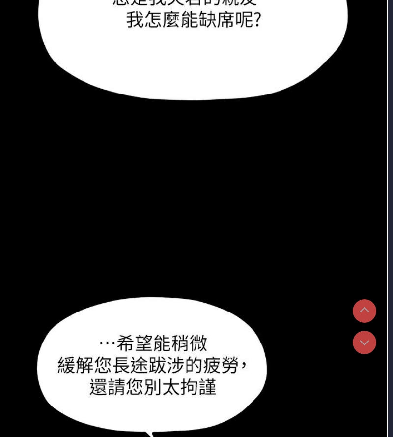 最强家丁