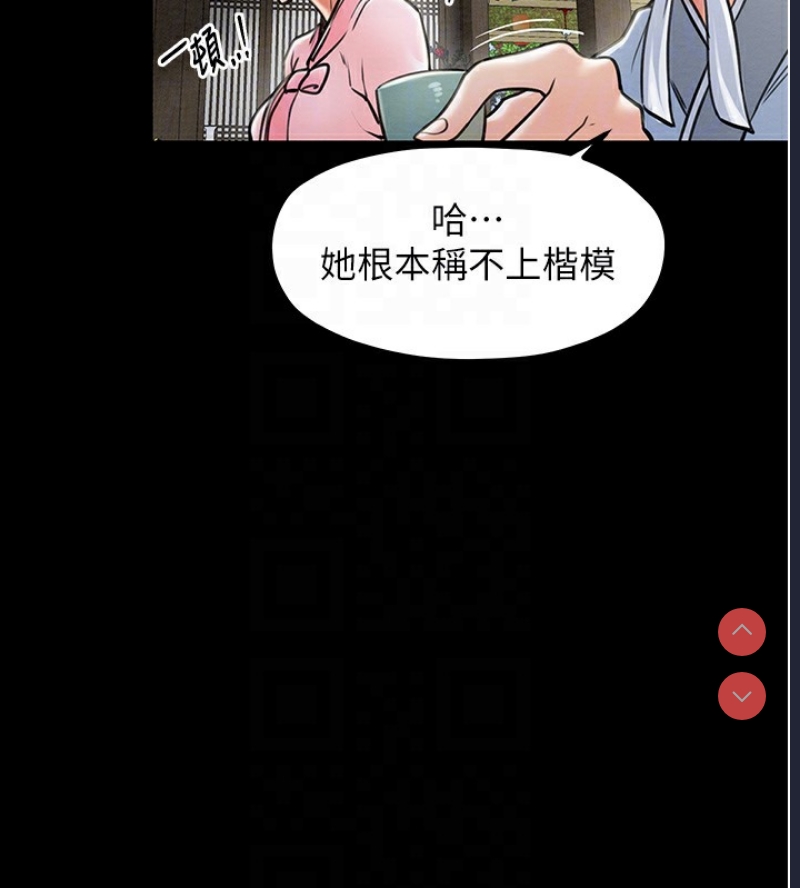 最强家丁