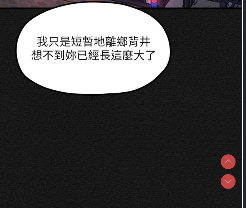 最强家丁
