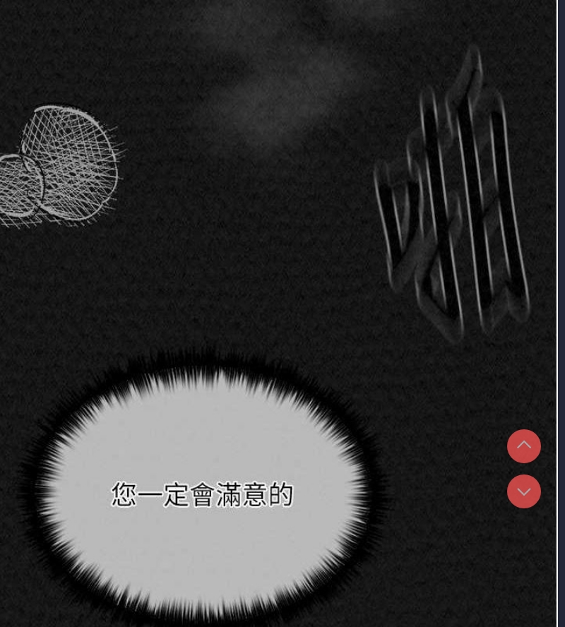 最强家丁