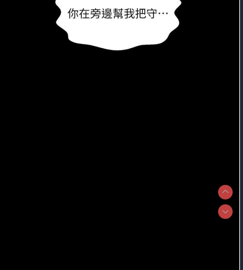 最强家丁