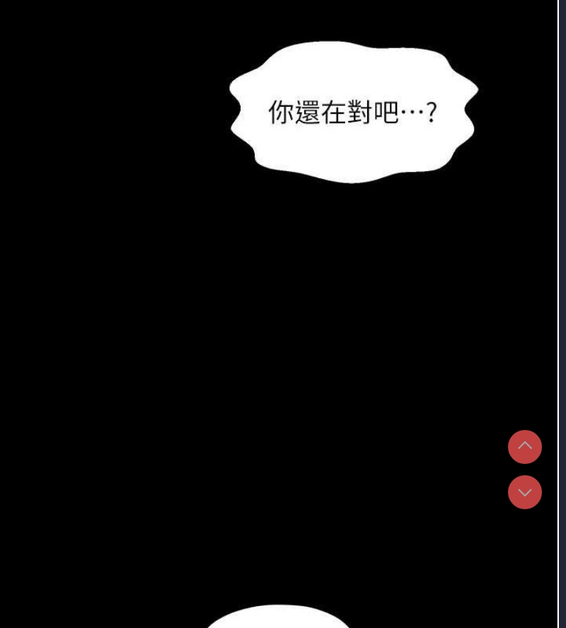 最强家丁