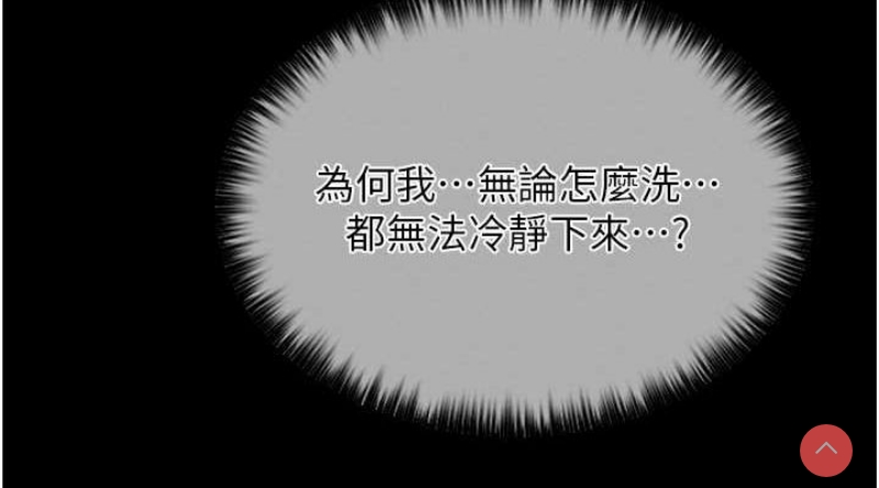 最强家丁