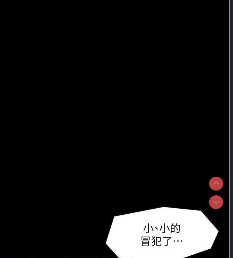 最强家丁