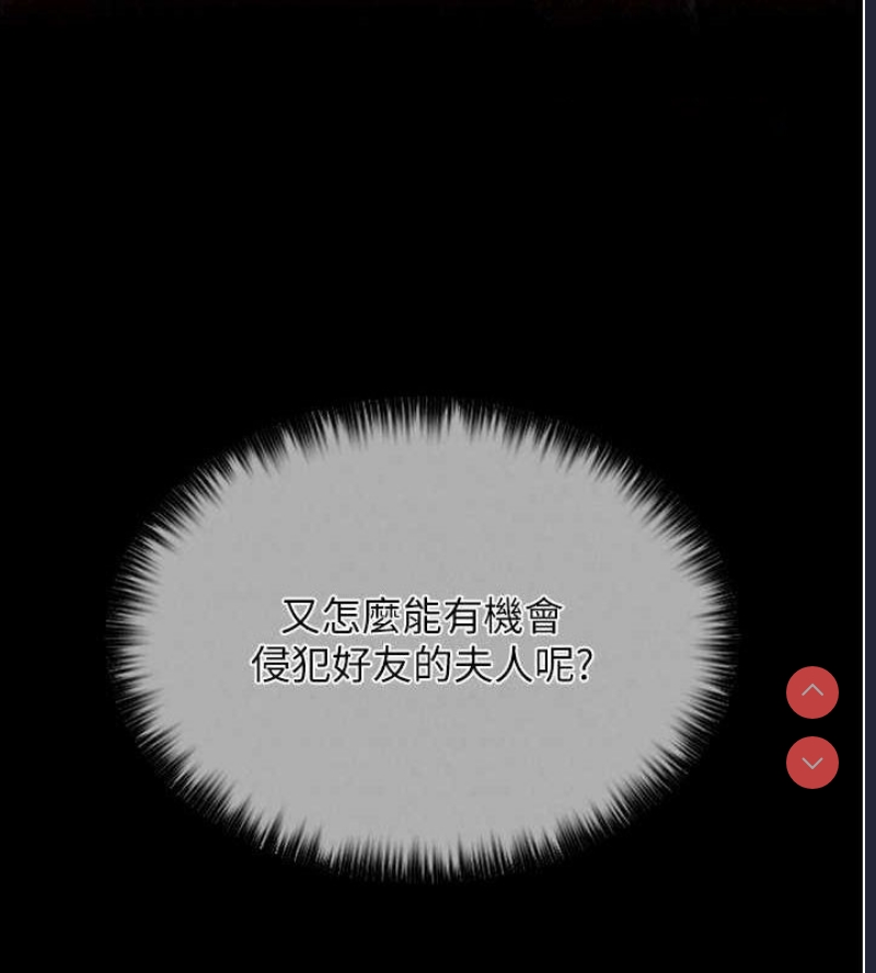 最强家丁