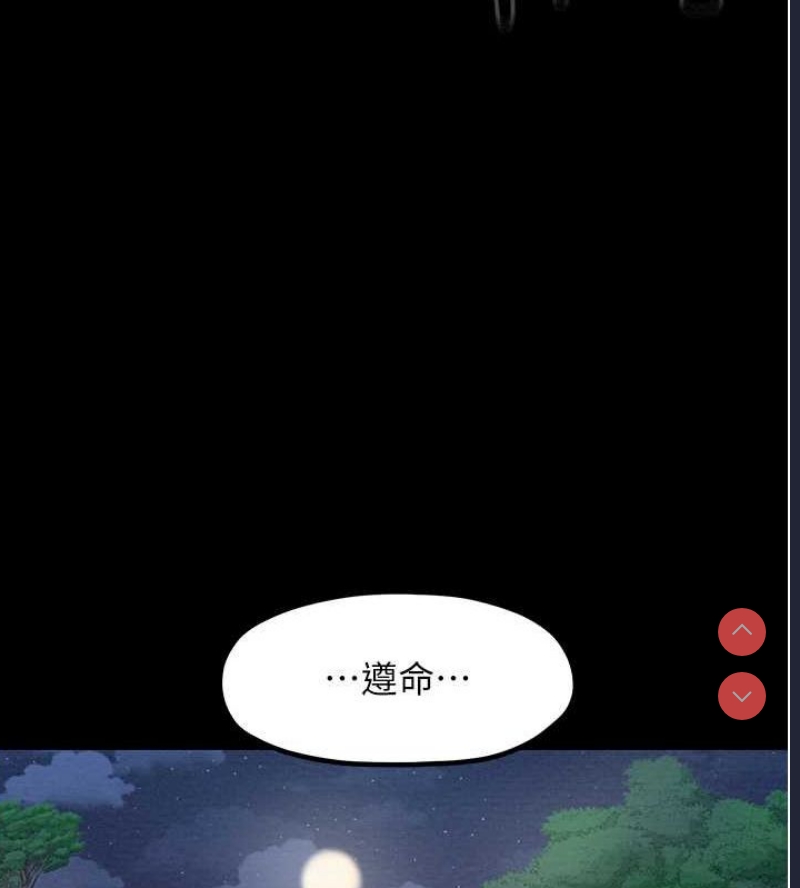 最强家丁