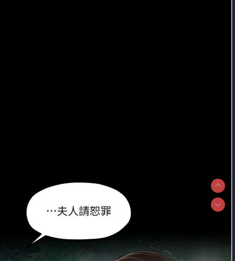 最强家丁