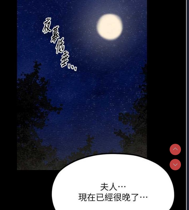 最强家丁