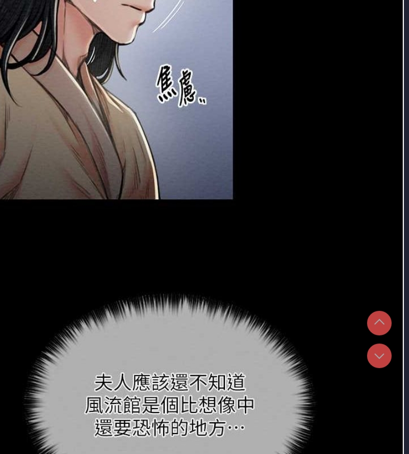最强家丁