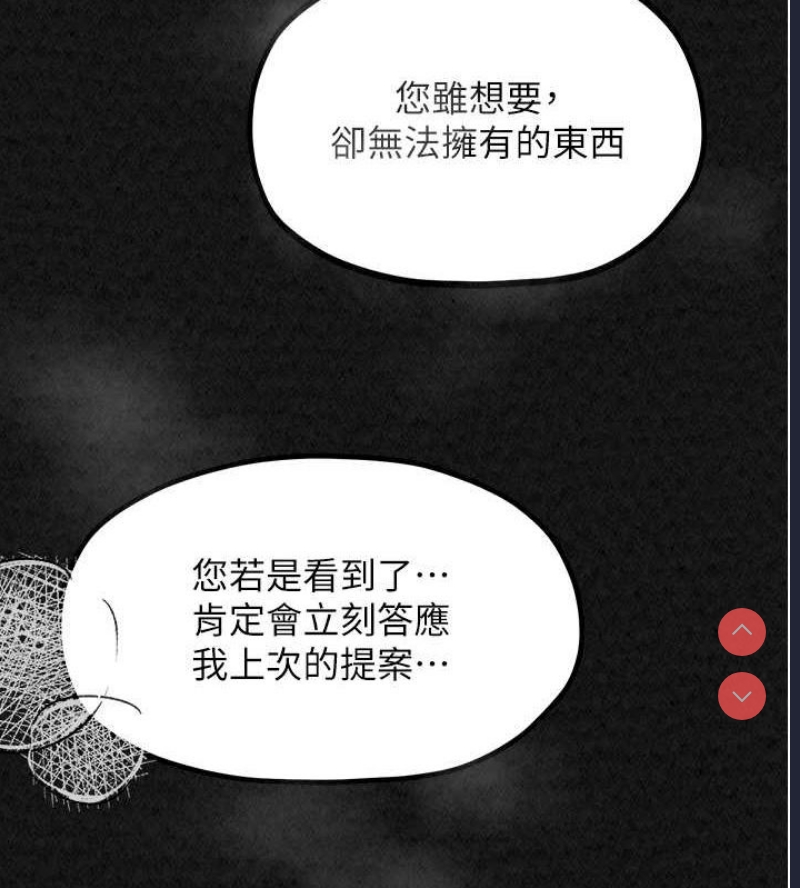 最强家丁