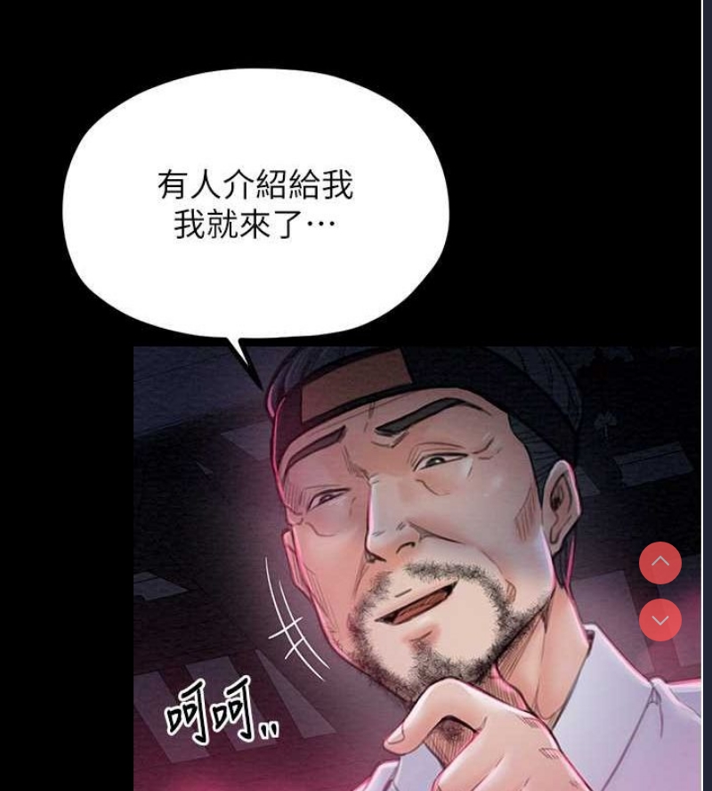 最强家丁