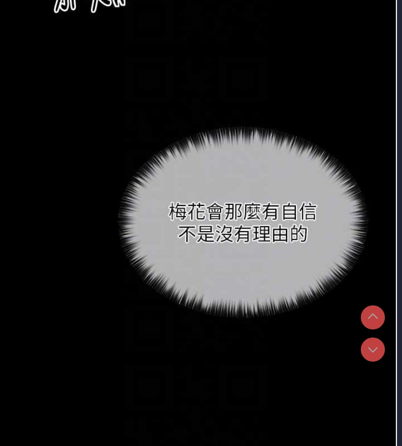 最强家丁