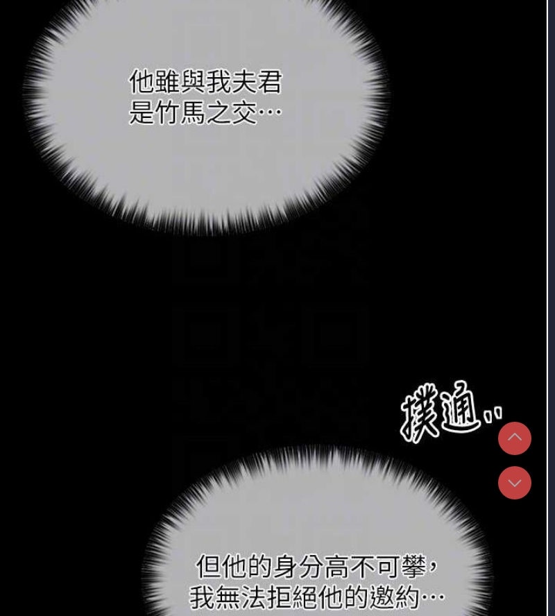 最强家丁
