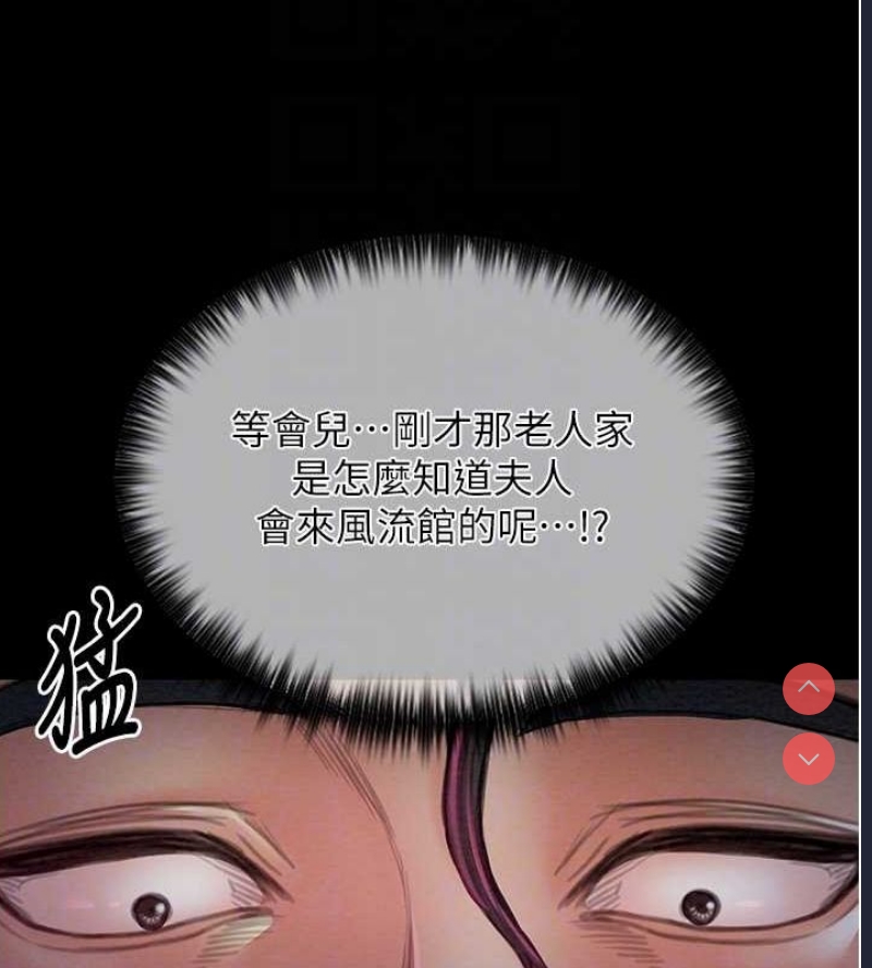 最强家丁