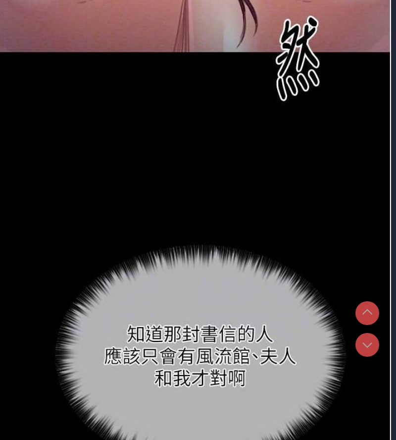 最强家丁
