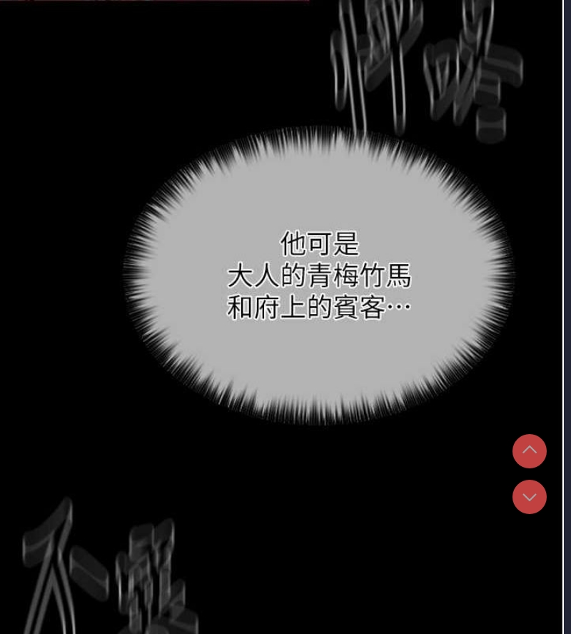 最强家丁