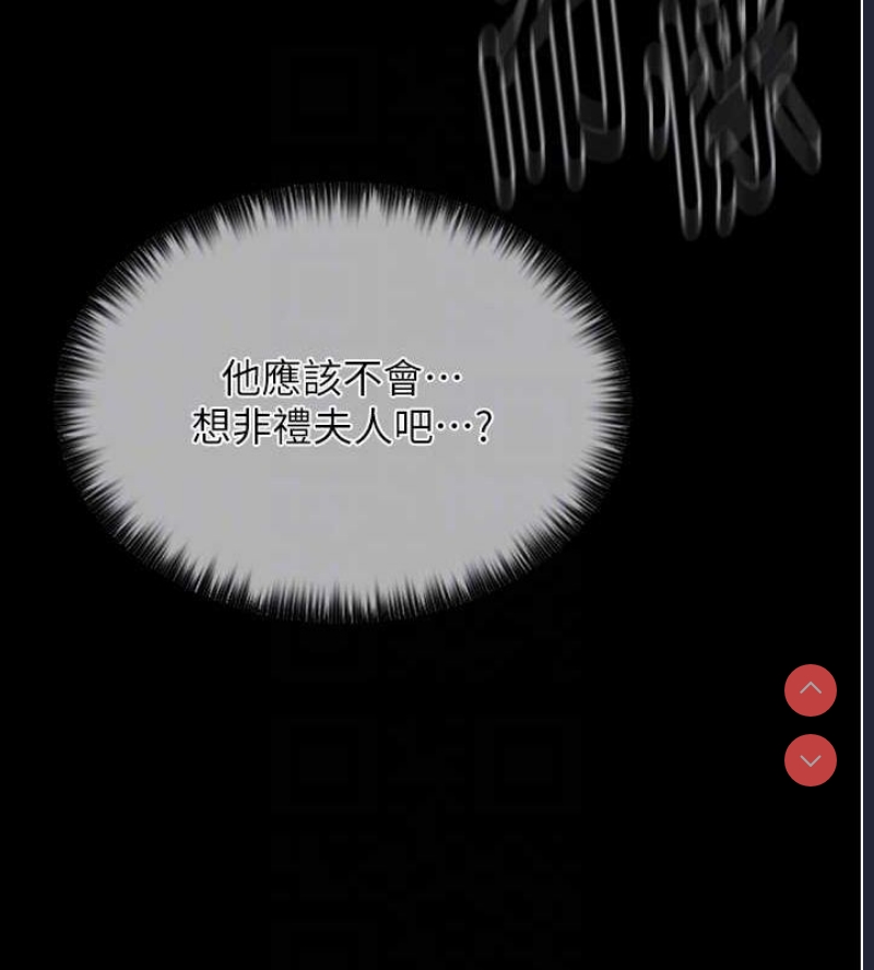 最强家丁