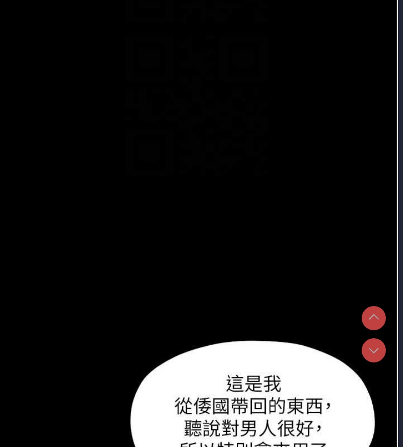 最强家丁